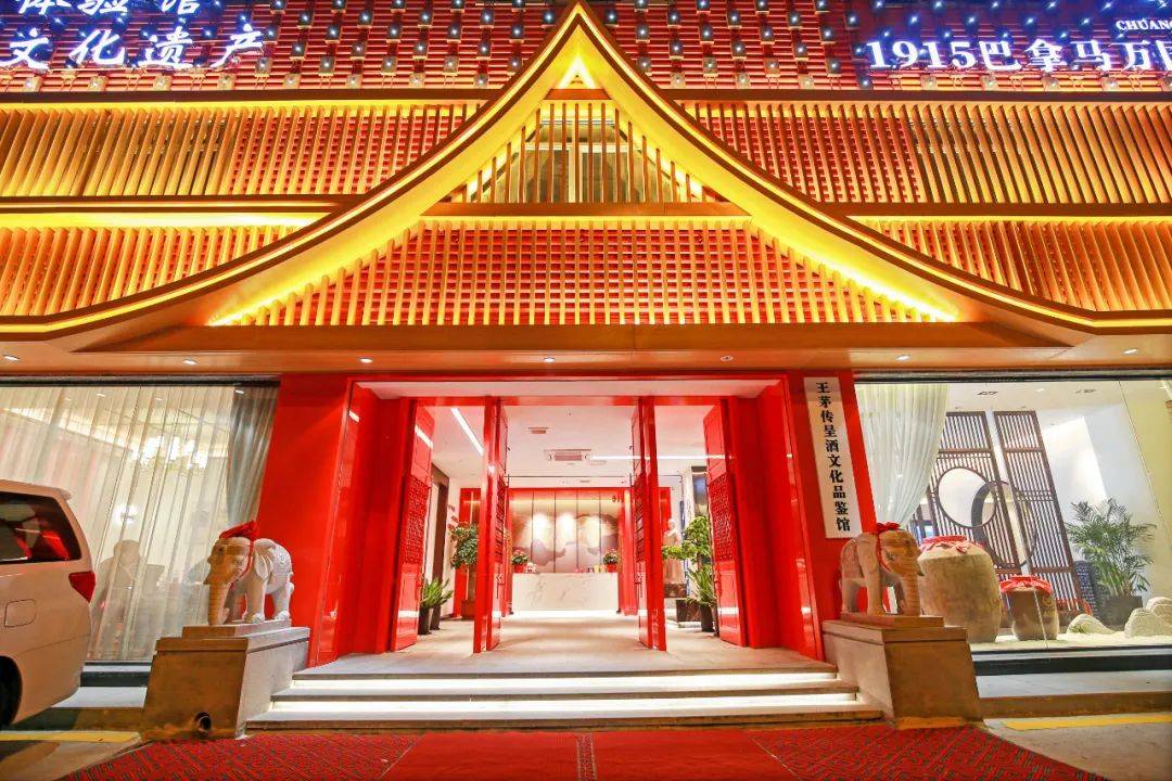 世界非遗王茅传呈酒文化品鉴馆落户晋江_中国