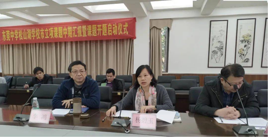 会议最后,李鸿副校长对老师积极进行课题研究的态度给予了高度肯定,并