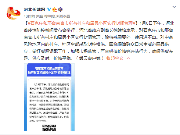邢台商品批发：打造本地商贸新窗口