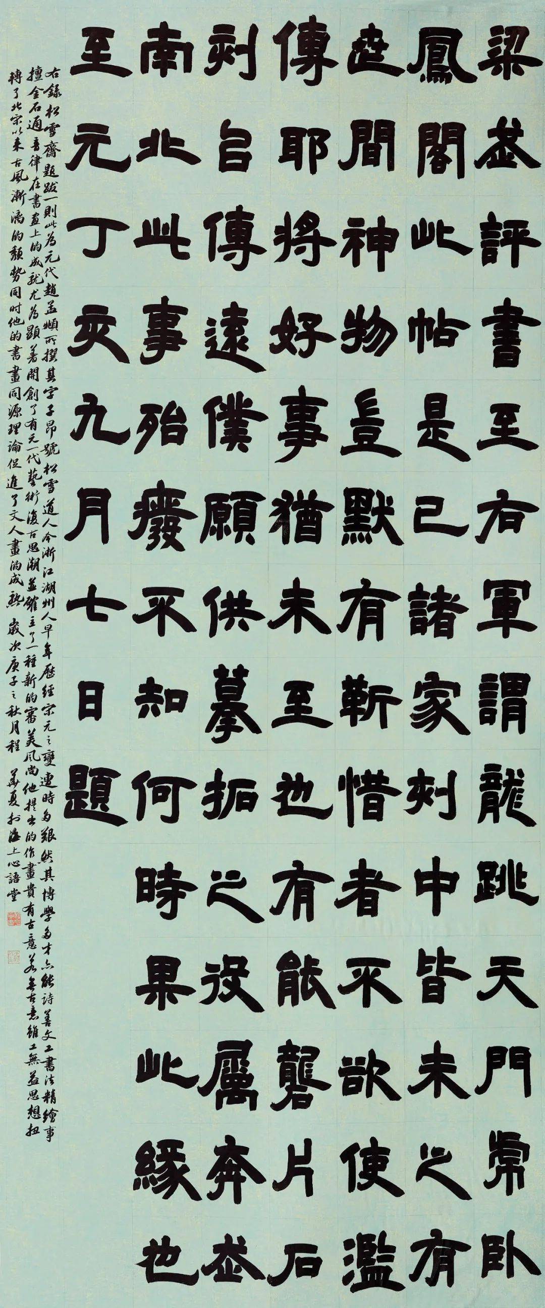 上海市第十一届书法篆刻展高清作品来袭