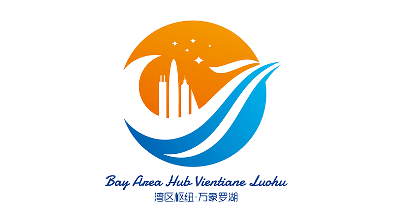 "湾区枢纽,万象罗湖"新形象亮了!logo设计大赛结果公示