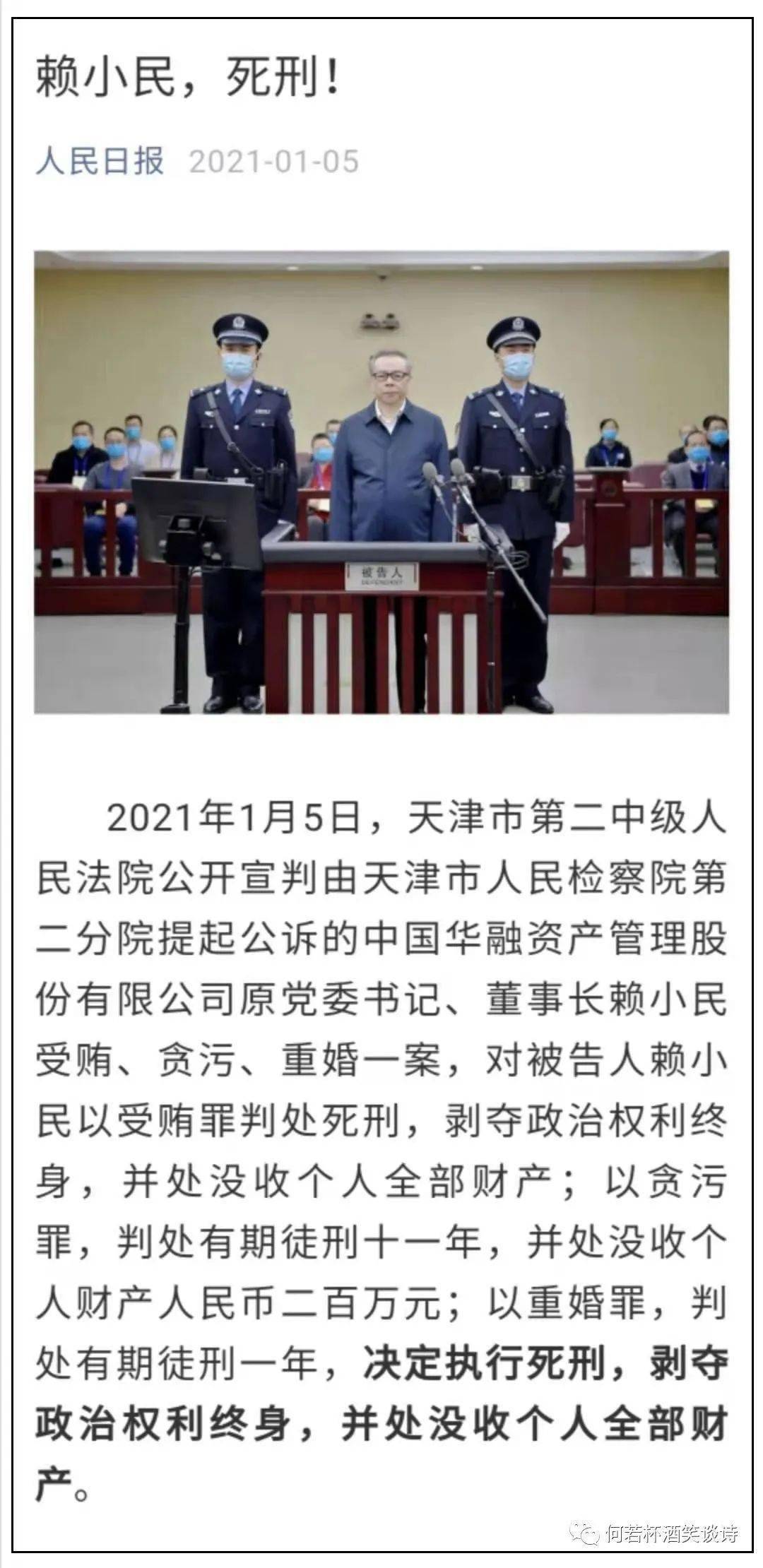 名与实_赖小民