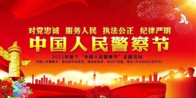 1月10日,内蒙古监狱管理局举行升警旗仪式暨重温《人民警察入警誓词》