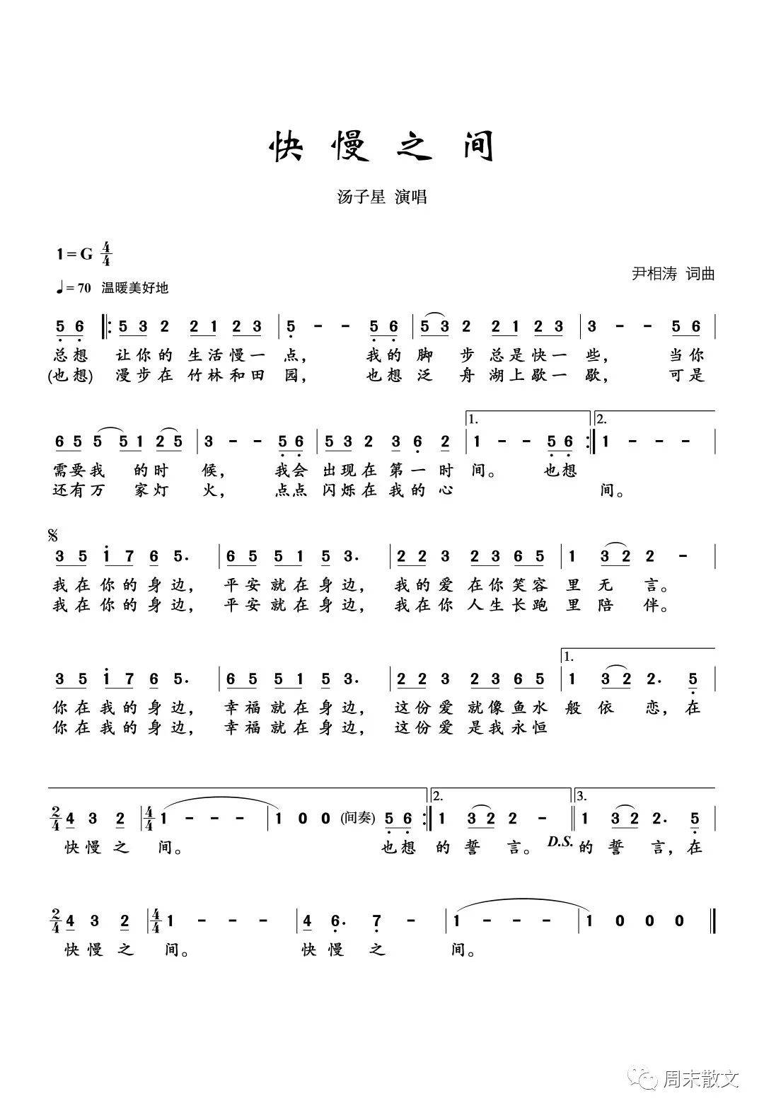 周末散文第一个中国人民警察节致警察最美是你