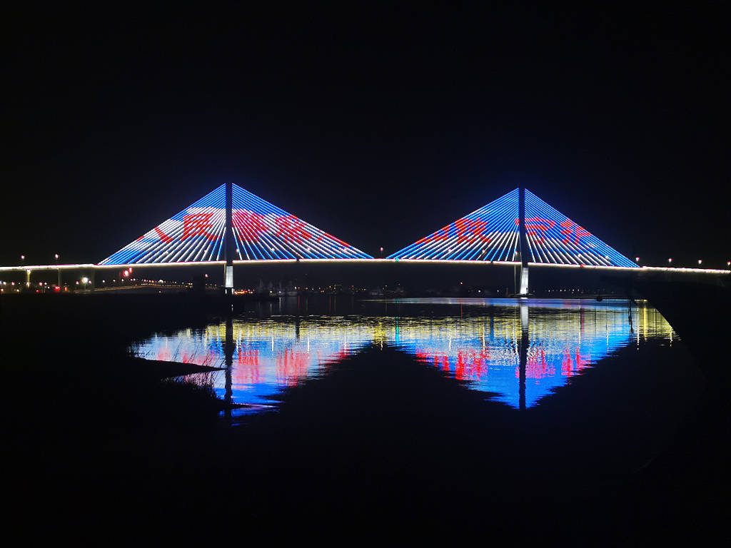 浙江舟山:海岛大桥亮灯庆祝首个中国人民警察节