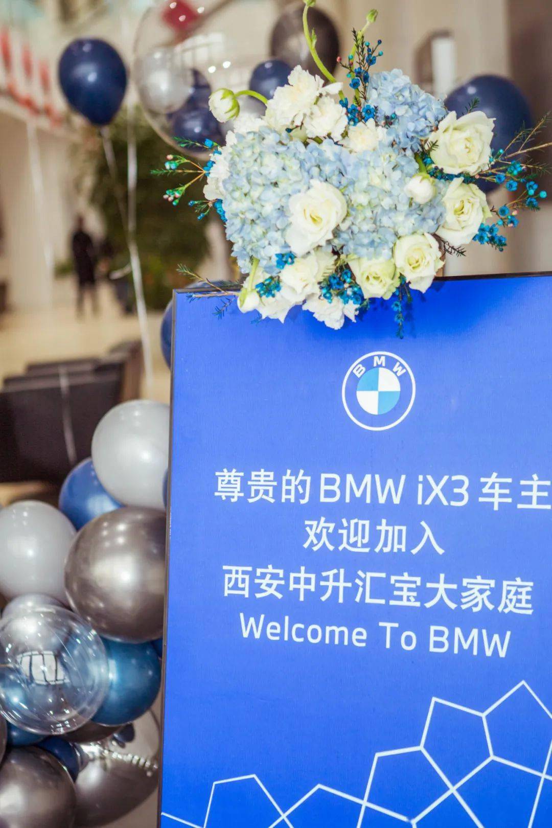 【西安中升汇】创新纯电动bmw ix3首台交车仪式~_手机搜狐网