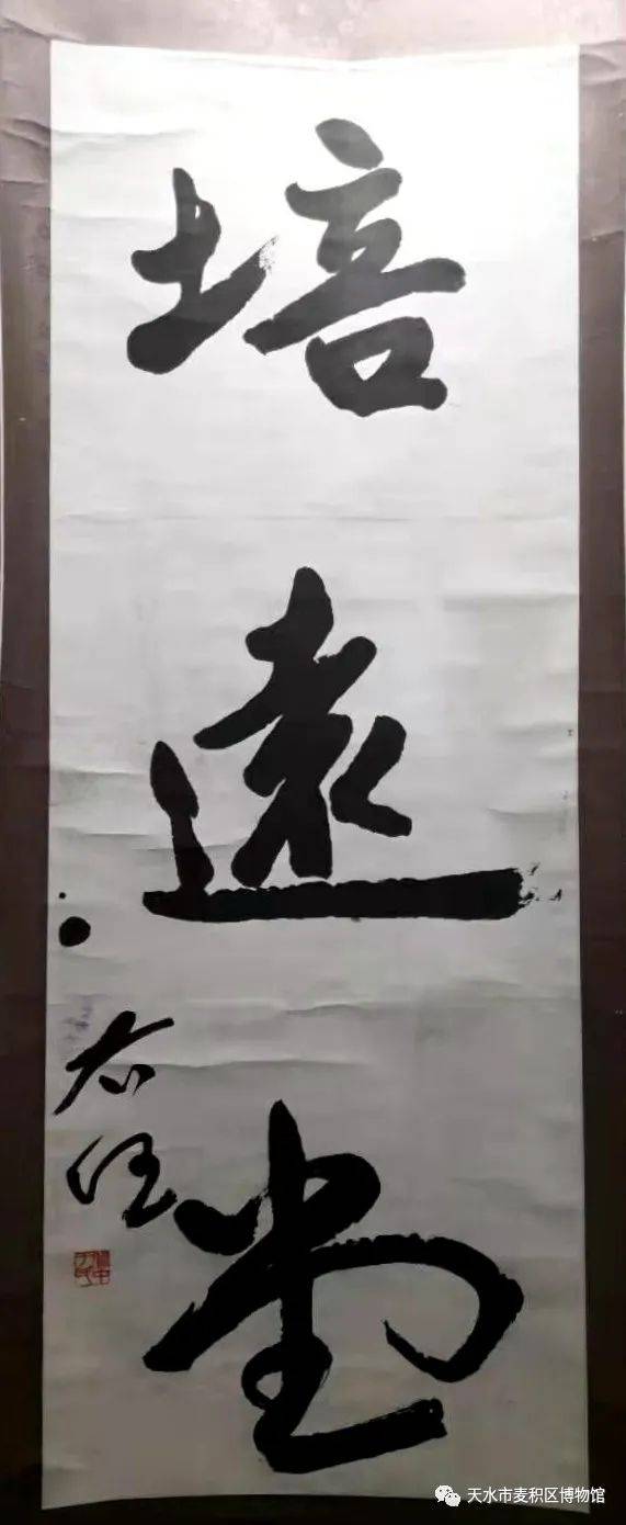 赤子丹心於右任書法藝術特展在麥積區博物館正式開展