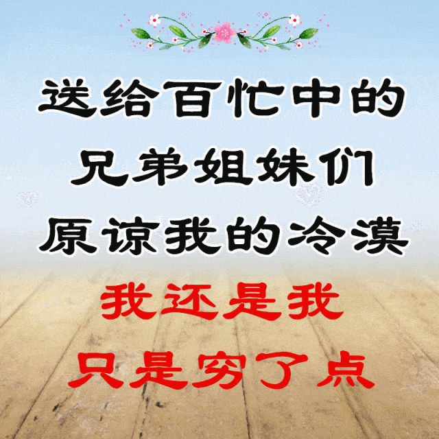 人没钱不如鬼,不信你看!