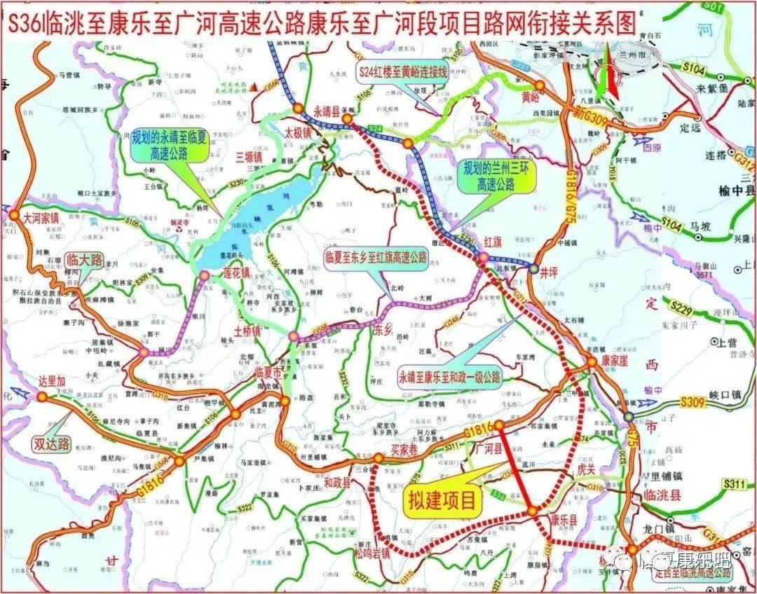 2021临夏州十大交通项目临洮康乐广河高速永靖康乐公路g248线改造提升