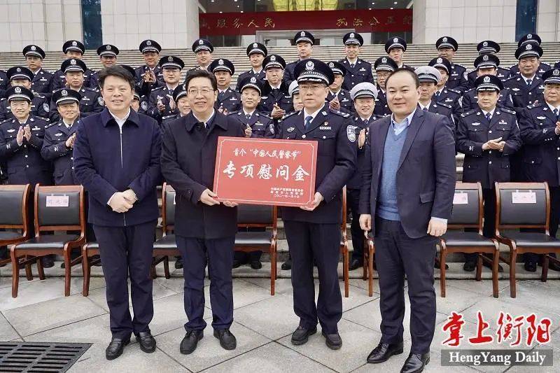 我市公安机关庆祝首个中国人民警察节