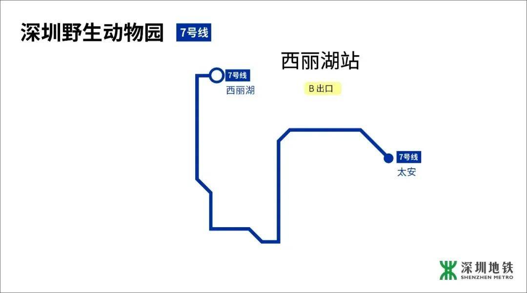 西丽生态公园地铁站图片