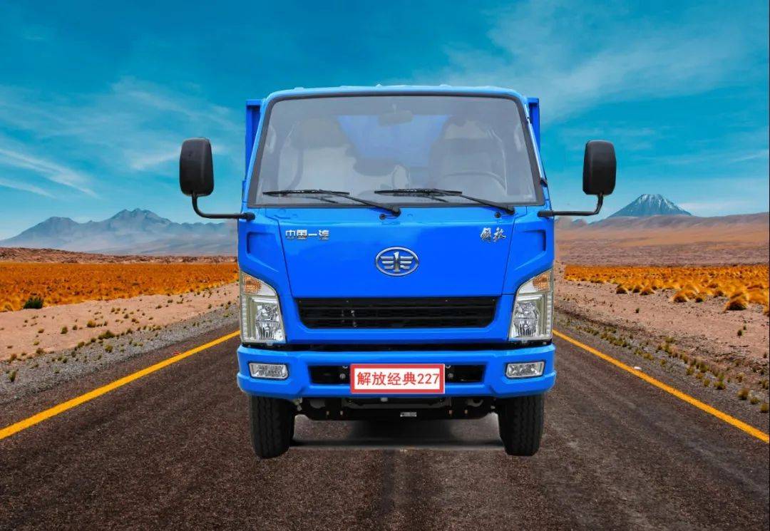 不一样的一汽红塔解放经典227自卸车