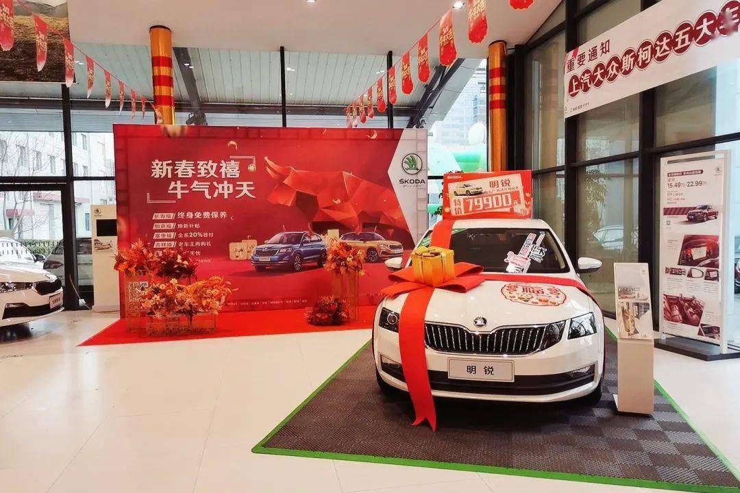 斯柯达新春致禧展厅新春氛围营造大赛投票开始啦