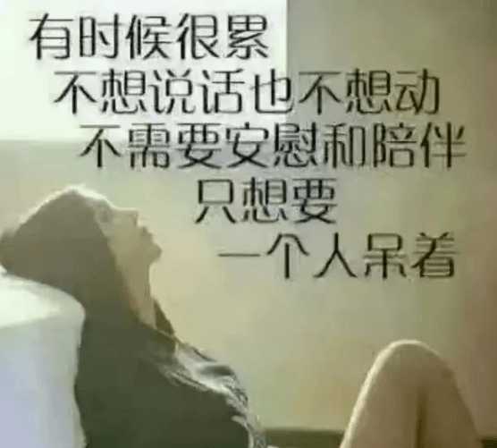 不怕天冷,就怕心寒.