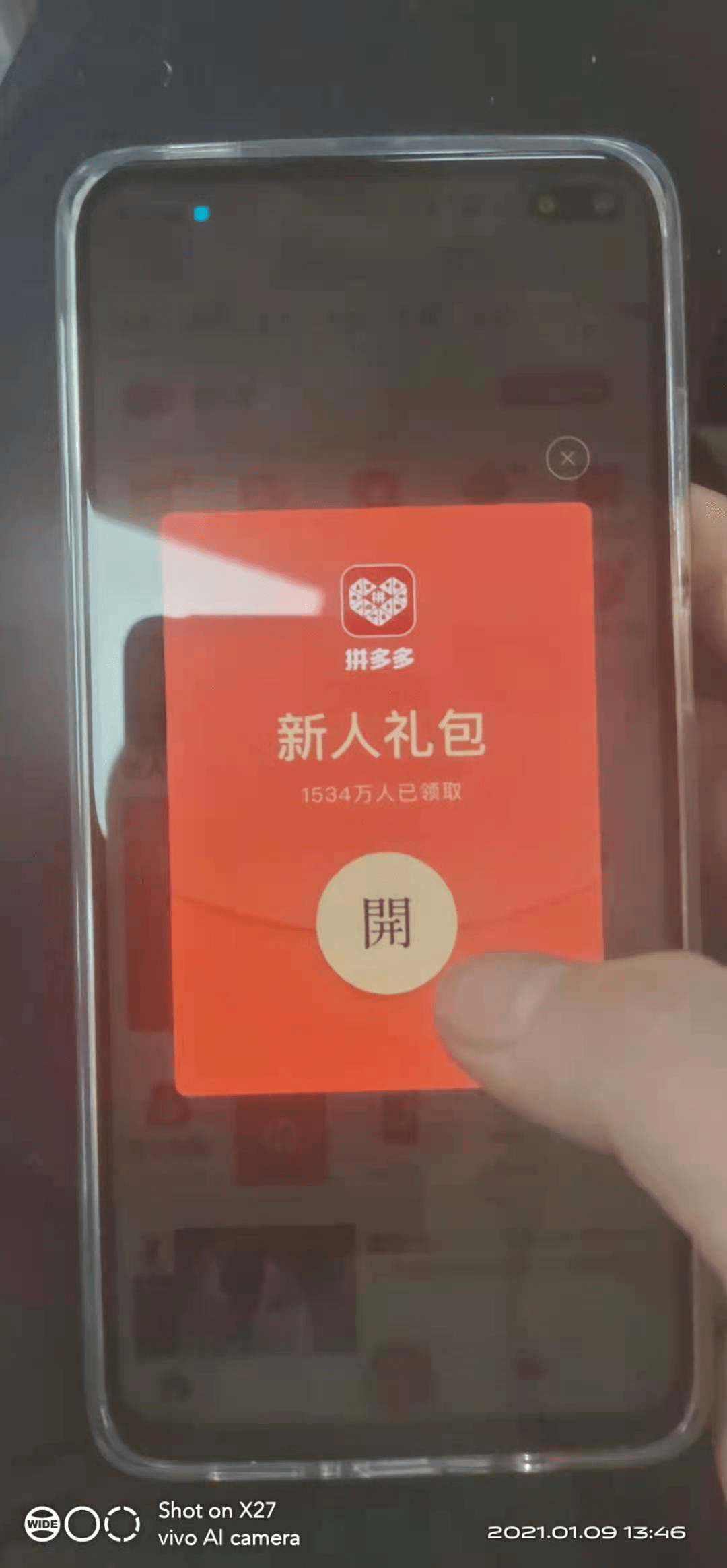 网曝远程拼多多删除用户照片拼多多回应没删除补偿30元代金卷