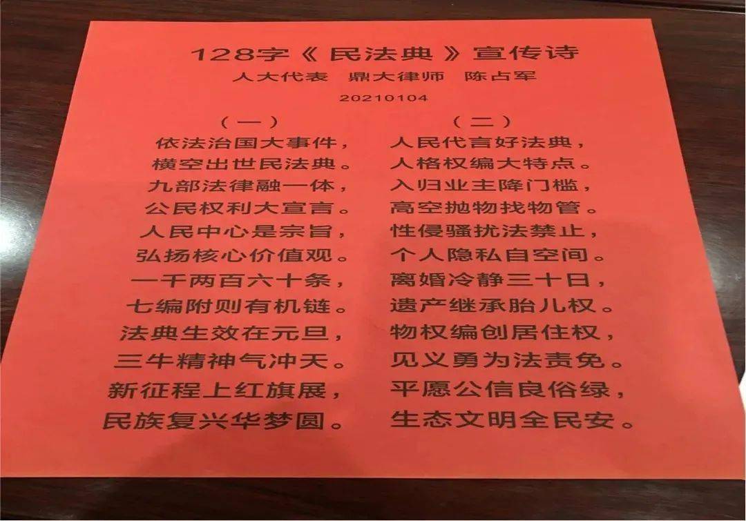 人大代表进社区,民法典宣传面对面