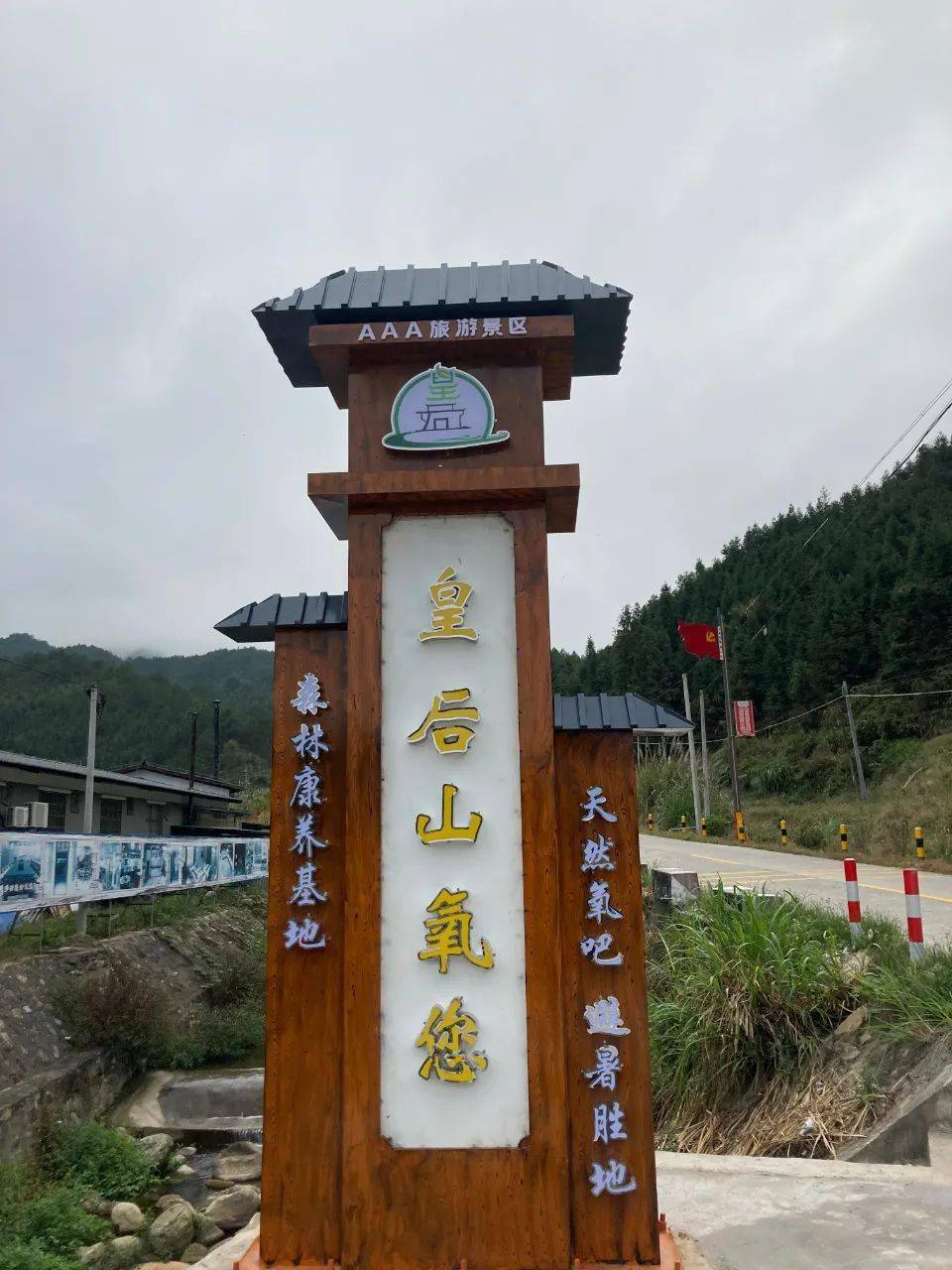 广东连山皇后山景区图片