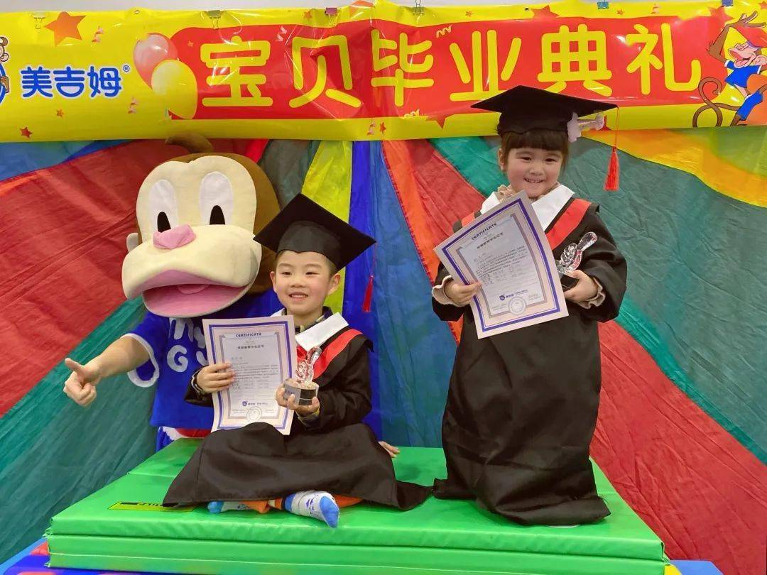 美吉姆毕业典礼我的童年在美吉姆让我们与孩子一起见证这个特别的时刻