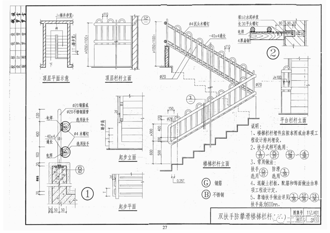 第十一期中南标准建筑图集411zj401411501901