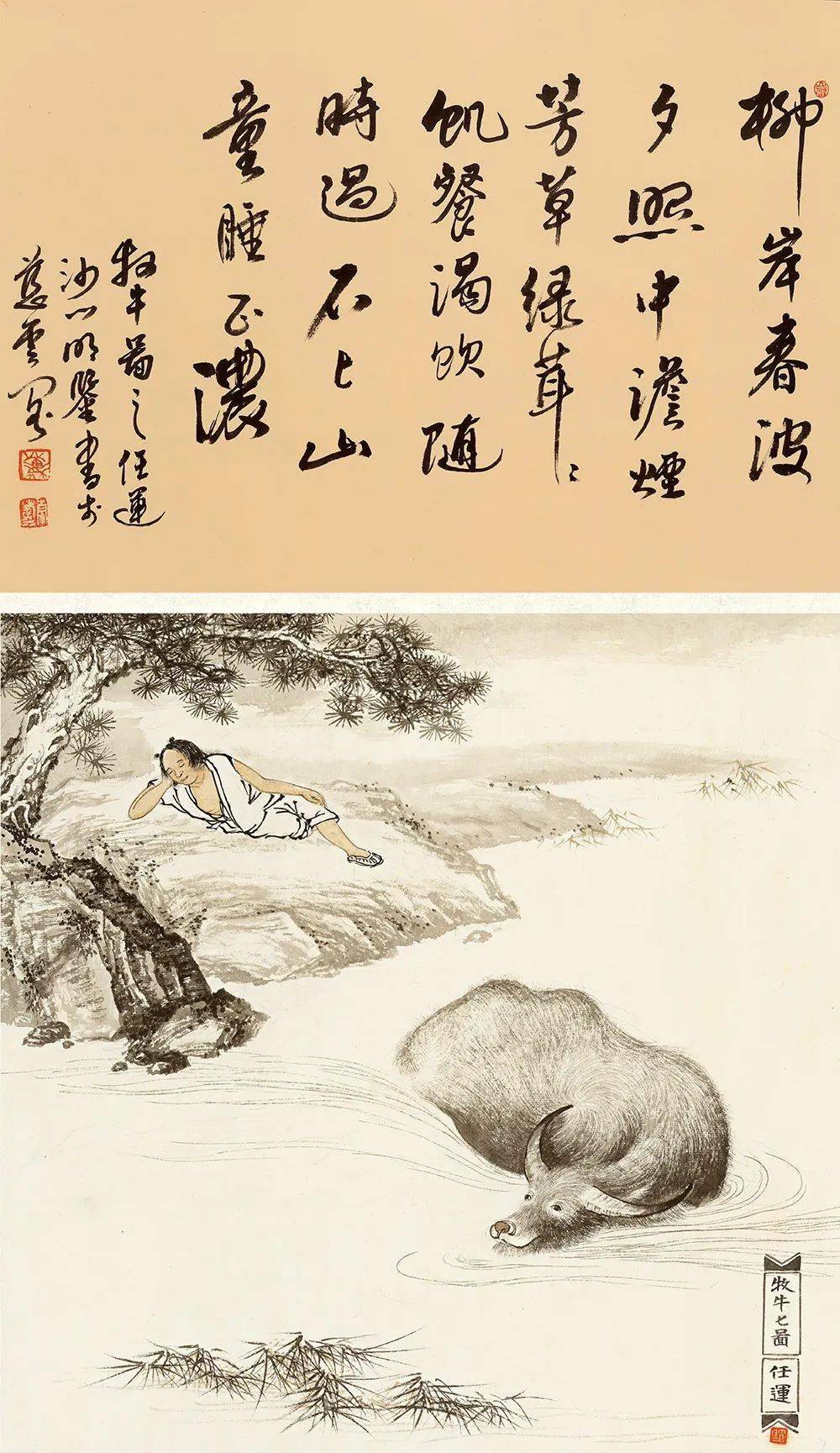 禅海光影牧牛与禅修