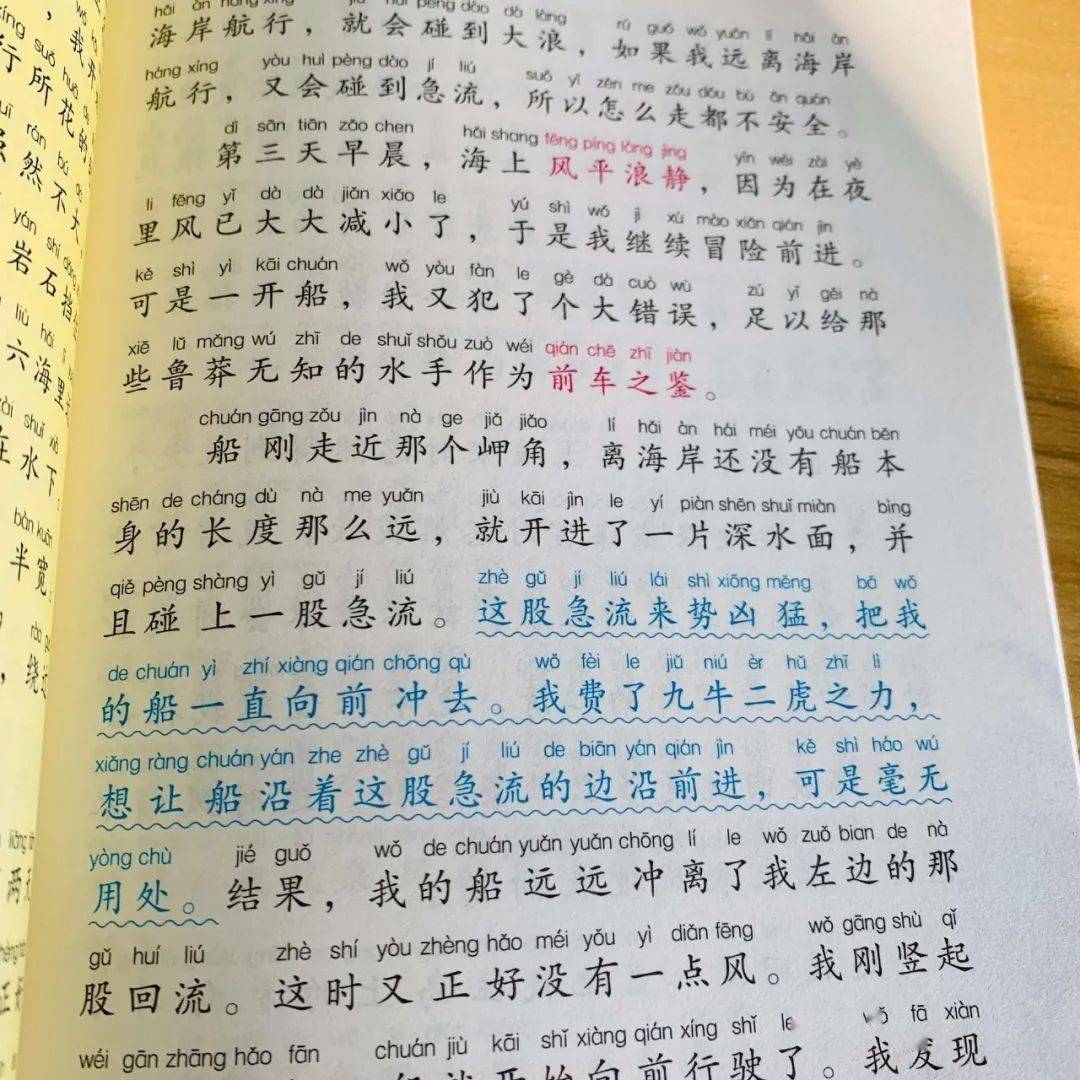 《魯濱孫漂流記》△《海底兩萬裡》在《弟子規》中除了以上這些