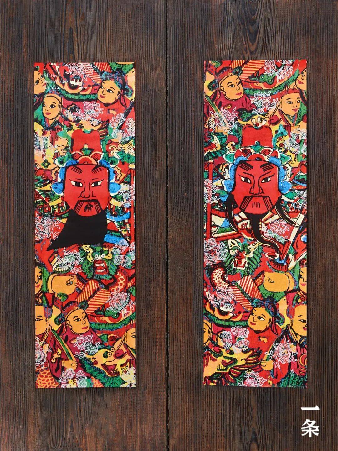 岁suì2021年礼到一年顺遂平安保