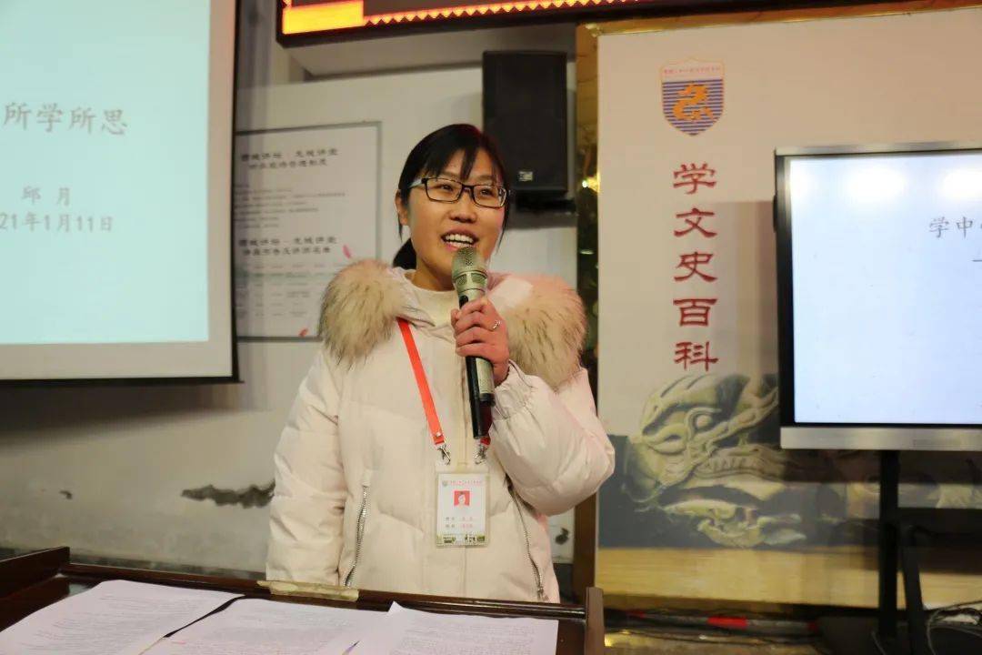 潜心立德树人,总结分享幸福——泸二外2020年秋期班主任期末总结会