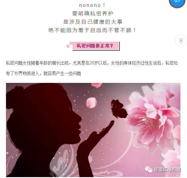 【私密篇】私密养护每位女性一定要做