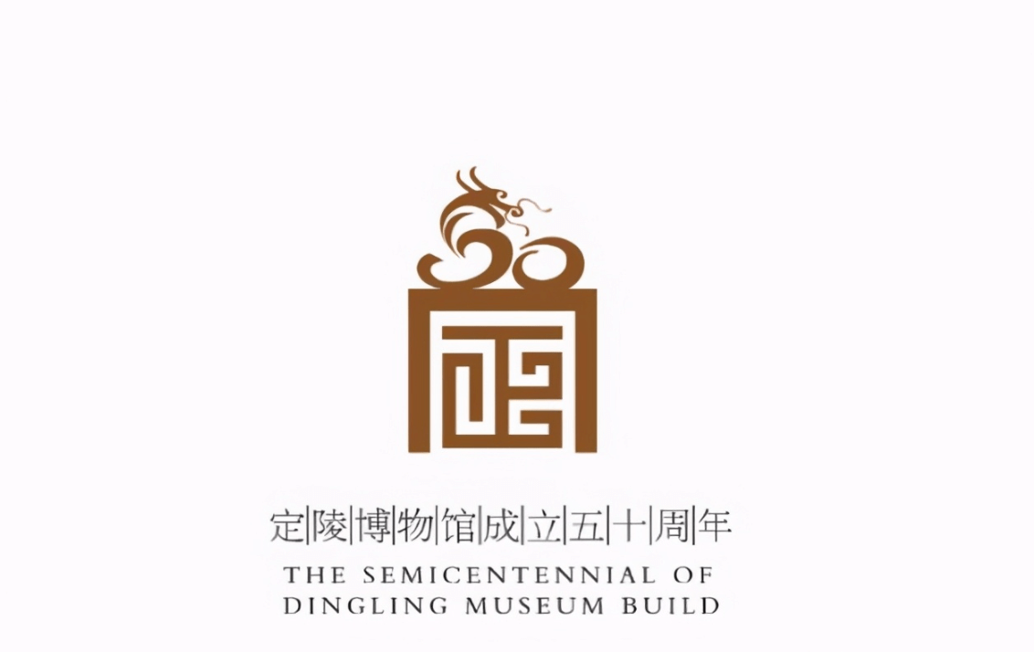中国博物馆logo充分体现中国文化的博大精深对号入座