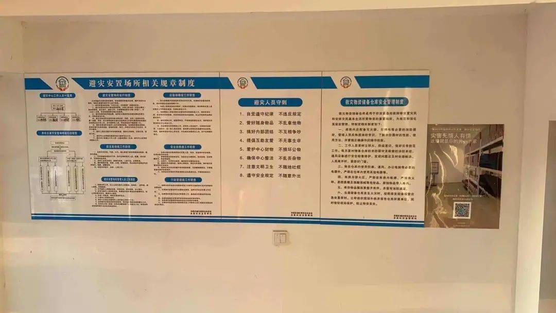 系统规划余杭区全力推动避灾安置场所规范化建设提速增效