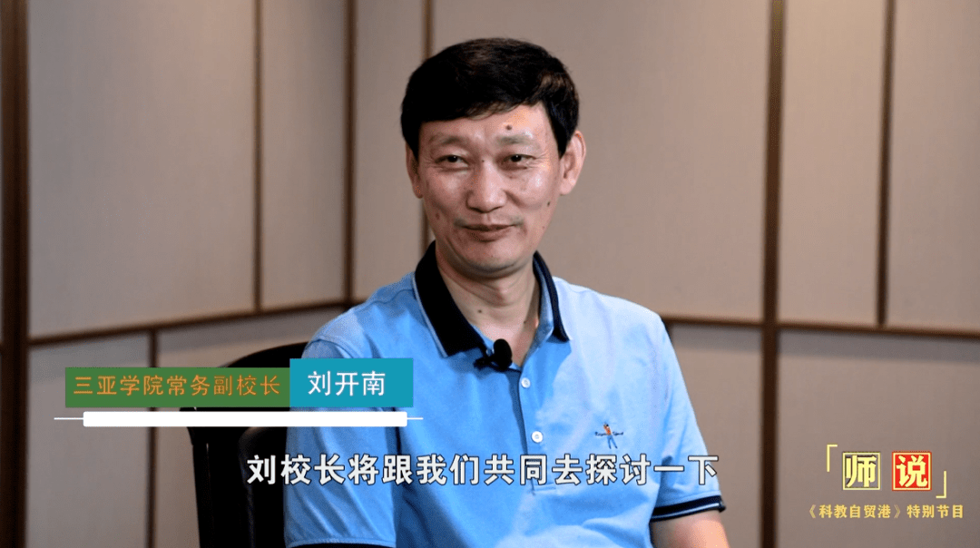 刘 开 南人物介绍学习型家长是怎样炼成的刘开南老