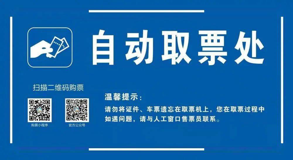 永城市中心汽车站开通网上购票