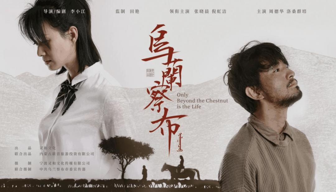 电影乌兰察布开机网友纷纷喊话要求当群演