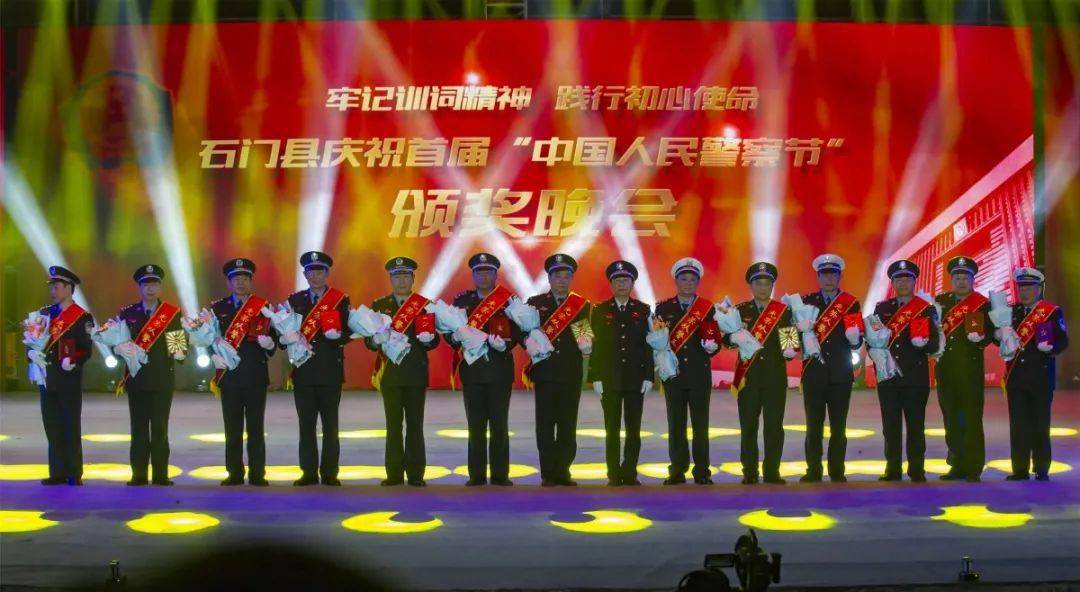 中国人民警察节晚会图片