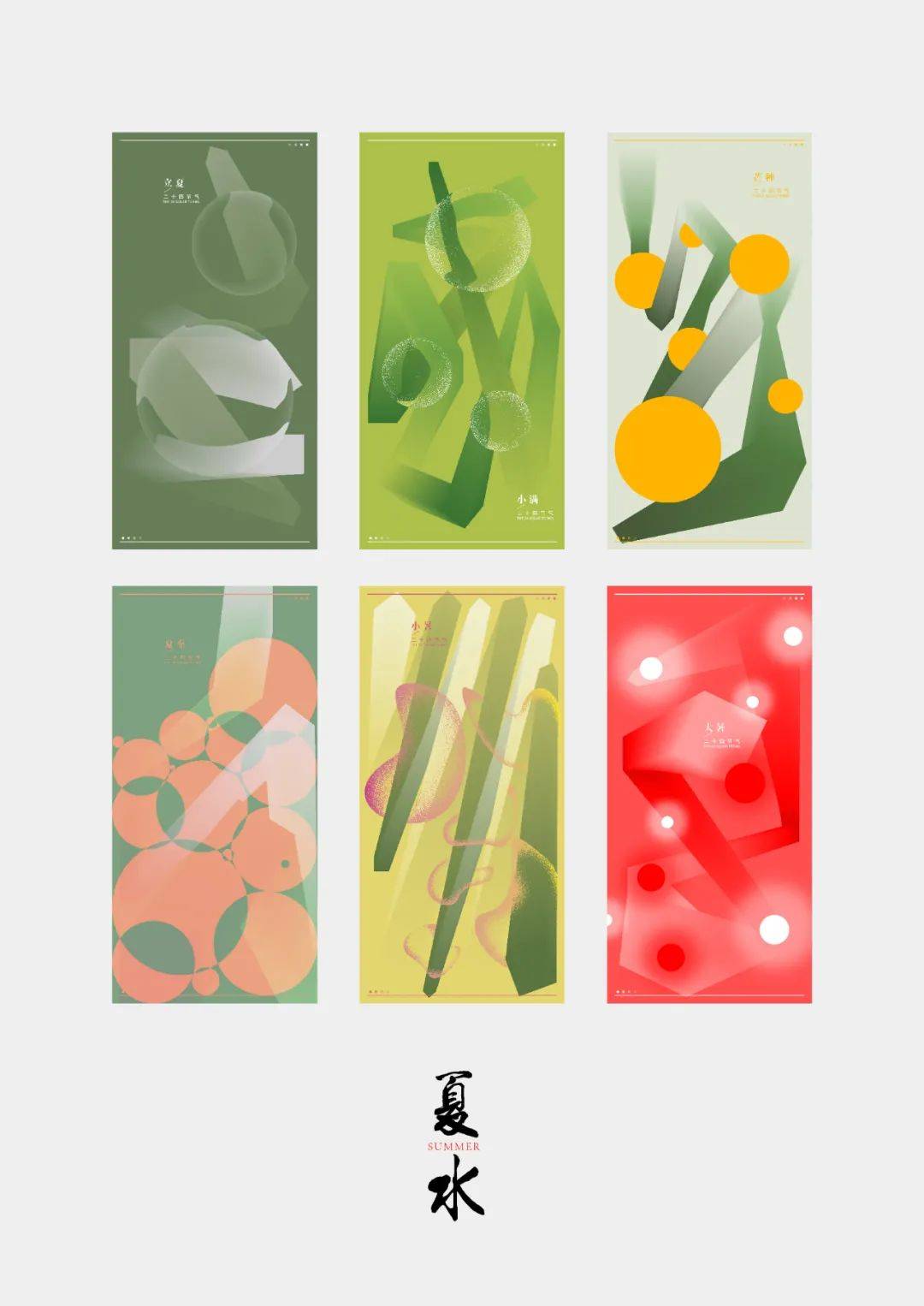 2020第十七届山西设计奖学科竞赛学生组下辑获奖作品优选200件