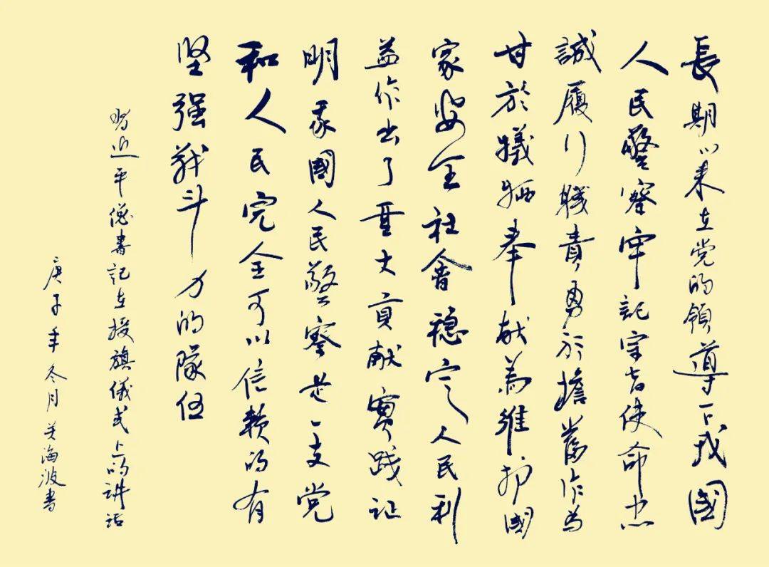 宋静波省公安厅交警总队国 画:秋实图作者:沙 非吉林市书法家协会书