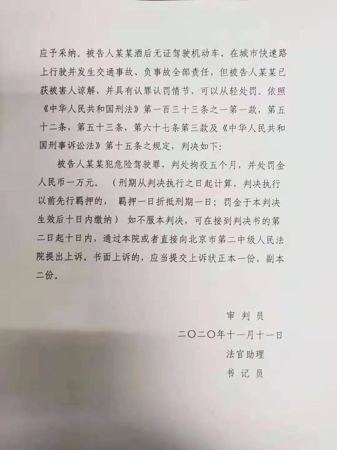 于是东城法院作出了一审判决:检察官 王平北京市东城区人民检察院之后