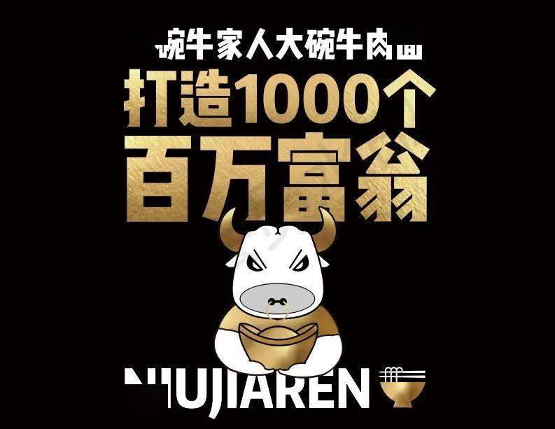 开业在即牛家人大碗牛肉面凭什么这么牛