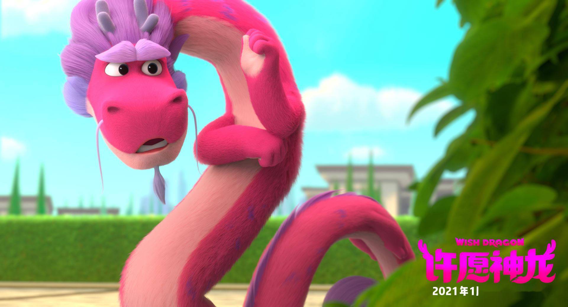 动画电影许愿神龙曝愿望的诱惑片段开年行大运就靠这条龙