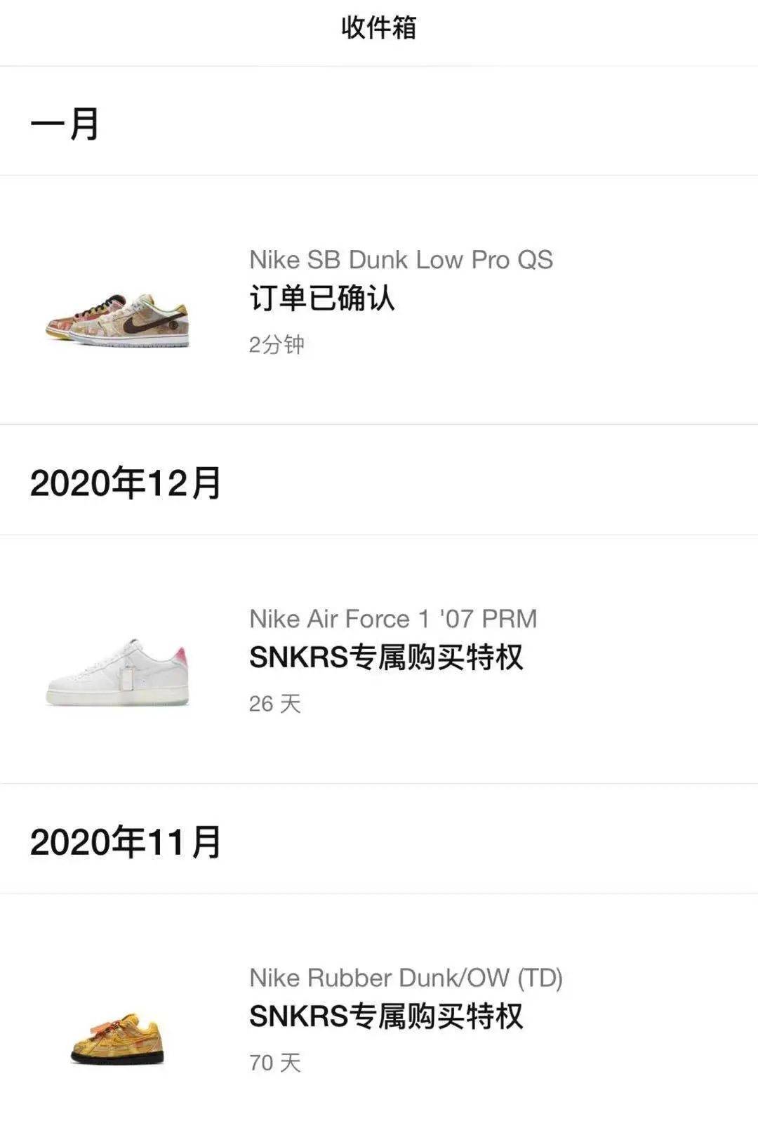 食神sbdunk国区刮刮乐突袭发售你是提前入手还是售罄陪跑了