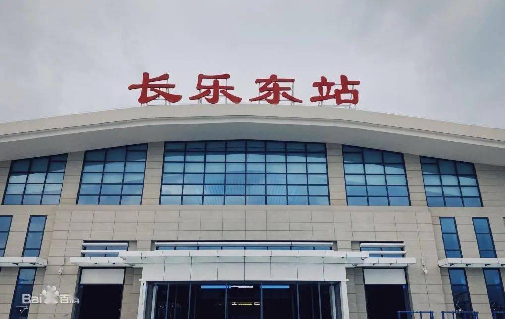 本月20日起长乐东站可乘车进京途经多个省份全程共21站