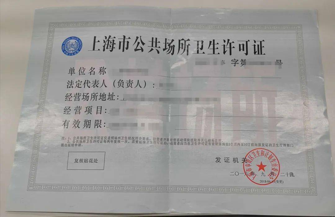 公示栏内:看《上海市公共场所卫生许可证》,卫生信誉等级,本年度公共