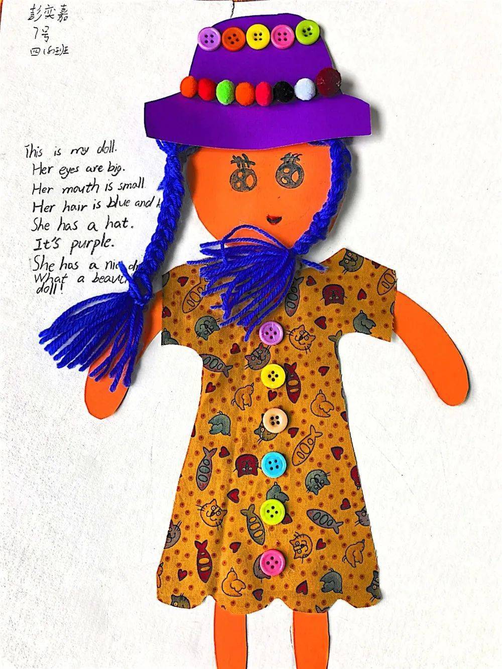 创意致远 | my dream doll, my wonderful life——四年级"创意娃娃"