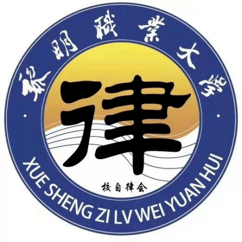 自律委员会logo设计图片