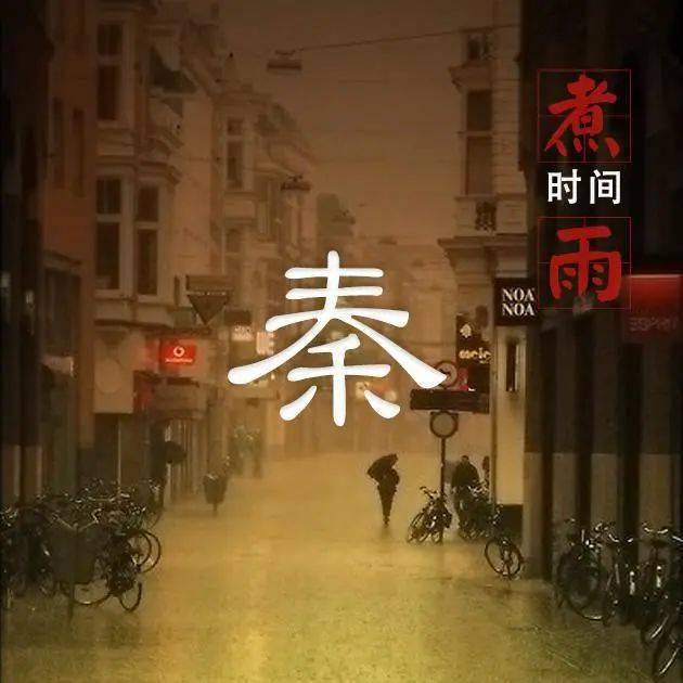 伤感类姓氏头像时间煮雨揭开你多愁善感的一面