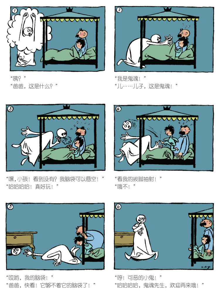 父与子爸爸我们的漫画没人看了吗