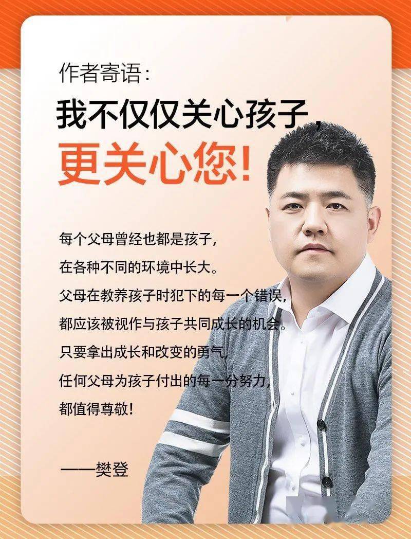 每日一书陪孩子终身成长
