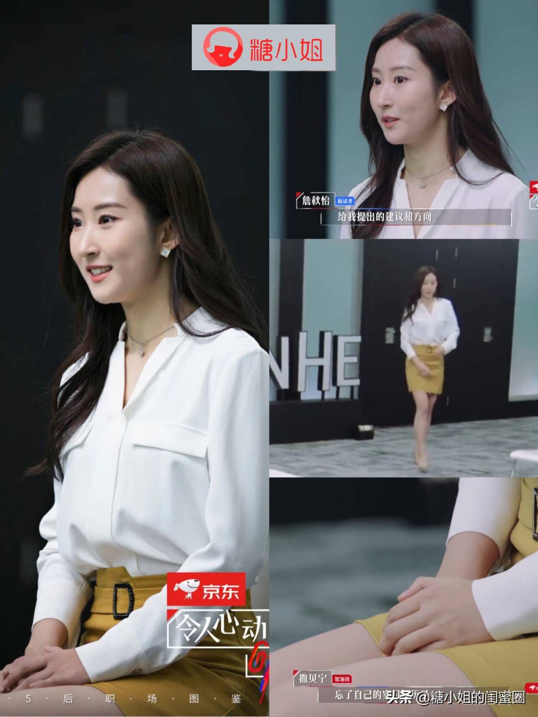 今天我就来为大家总结一下詹秋怡在节目里都有哪些