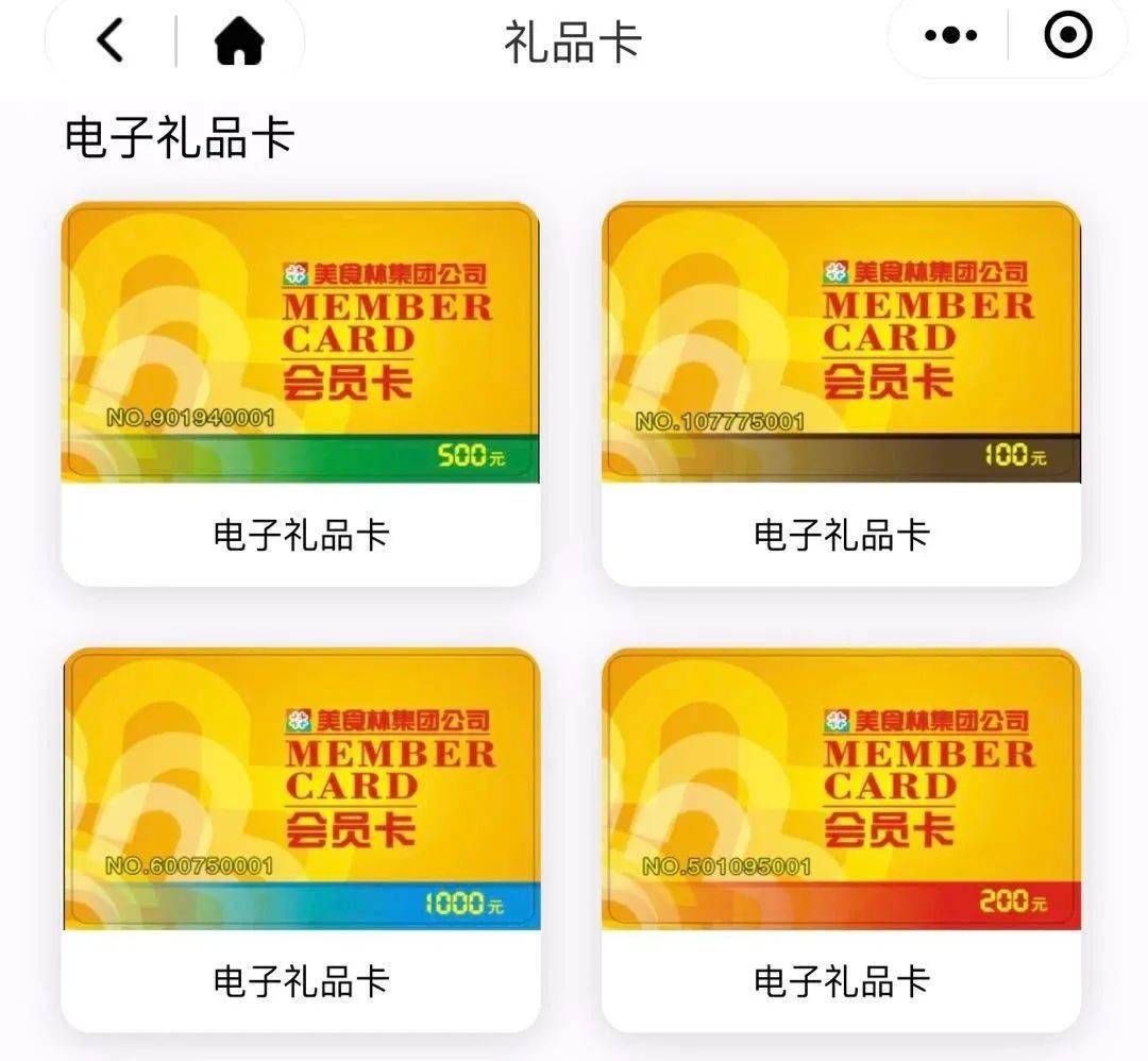 加倍宠翻你~~_会员卡