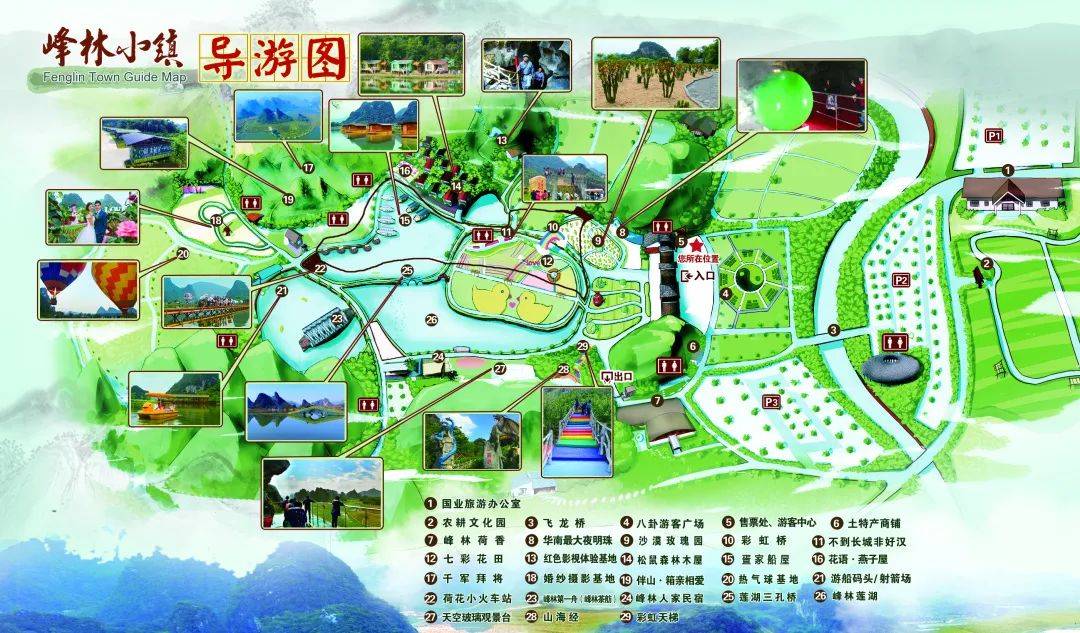 成团邂逅童话1月16日在逃公主的童话小镇英德巧克力王国峰林小镇乘小